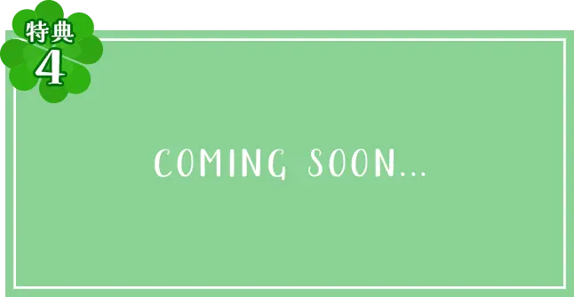 comingsoon