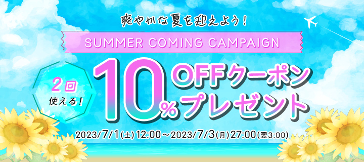 SUMMER COMING CAMPAIGN