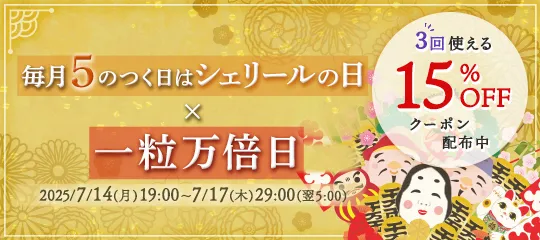キャンペーンバナー