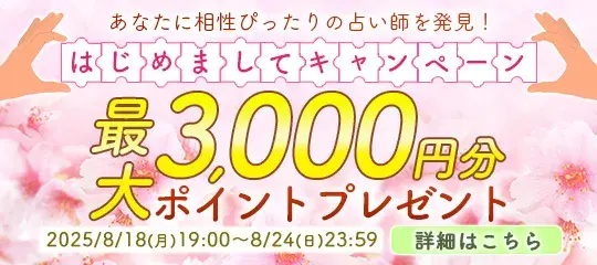 電話占いシェリール Cherir｜当たると口コミで評判の占い師を厳選