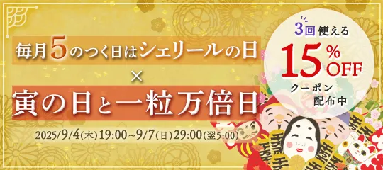 キャンペーンバナー