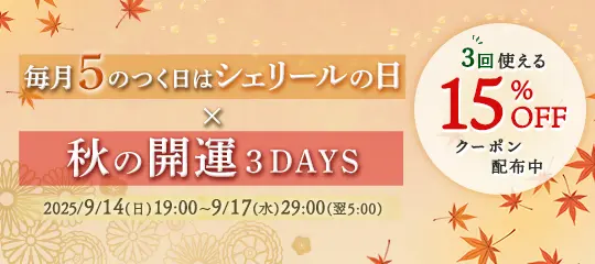 キャンペーンバナー