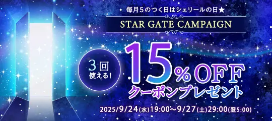 キャンペーンバナー