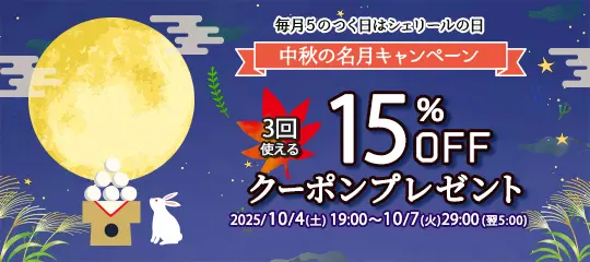 キャンペーンバナー