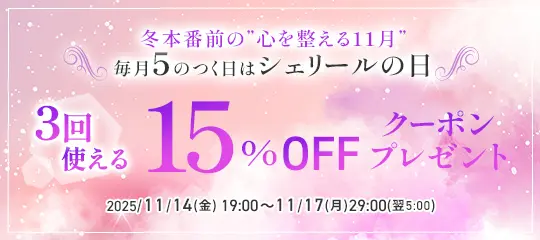 キャンペーンバナー