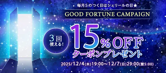 キャンペーンバナー