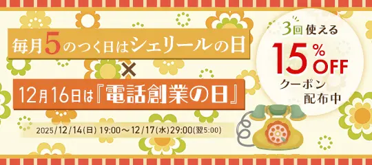 キャンペーンバナー