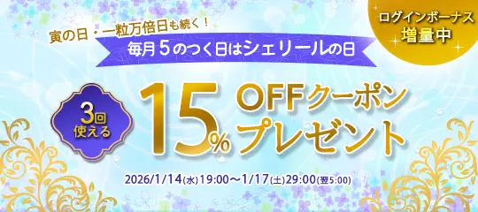 キャンペーンバナー