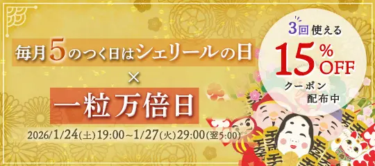 キャンペーンバナー