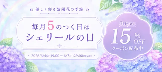 15%OFF