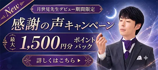 感謝の声キャンペーン