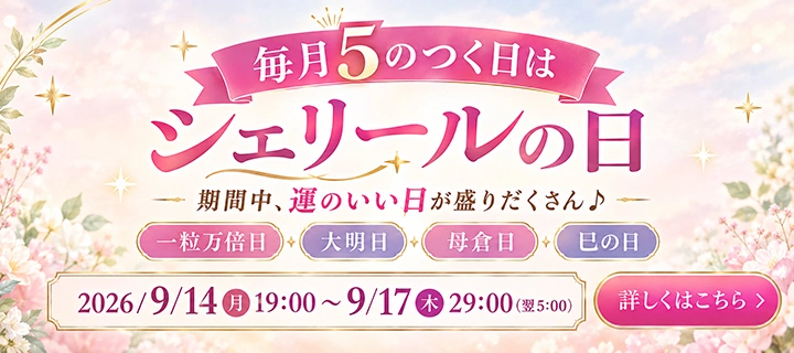 15%OFFクーポンプレゼント