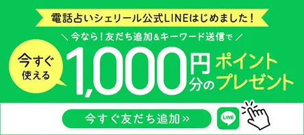 公式LINE