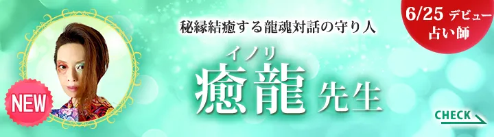 Y✨電話占い80分◆他にはない霊能力で彼の魂とお話します 予約制◇60分電話鑑定◇彼の気持ち/行方◇他にはない霊能力で彼