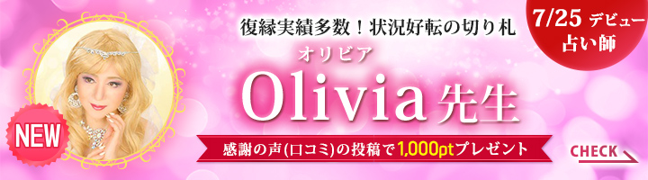 Olivia先生デビューバナー