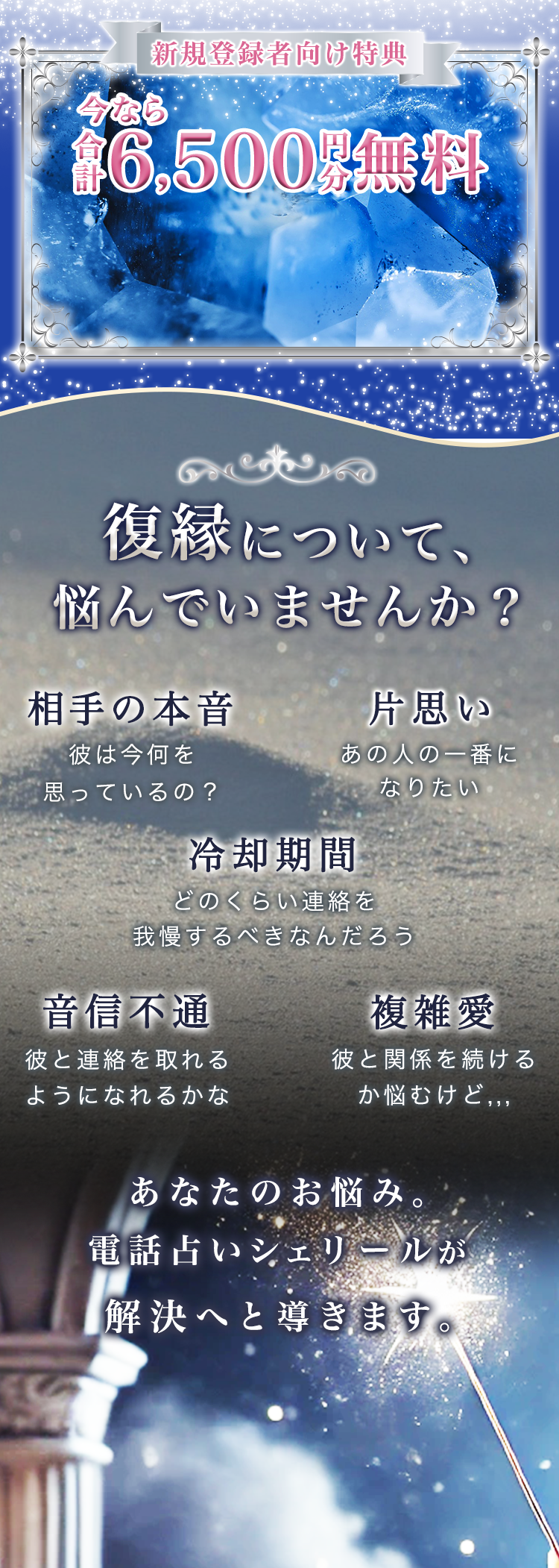 今なら合計6,500円分無料