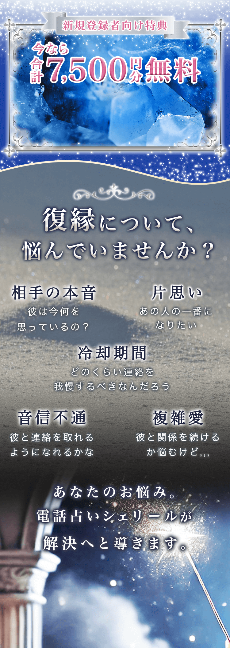 今なら合計7,500円分無料