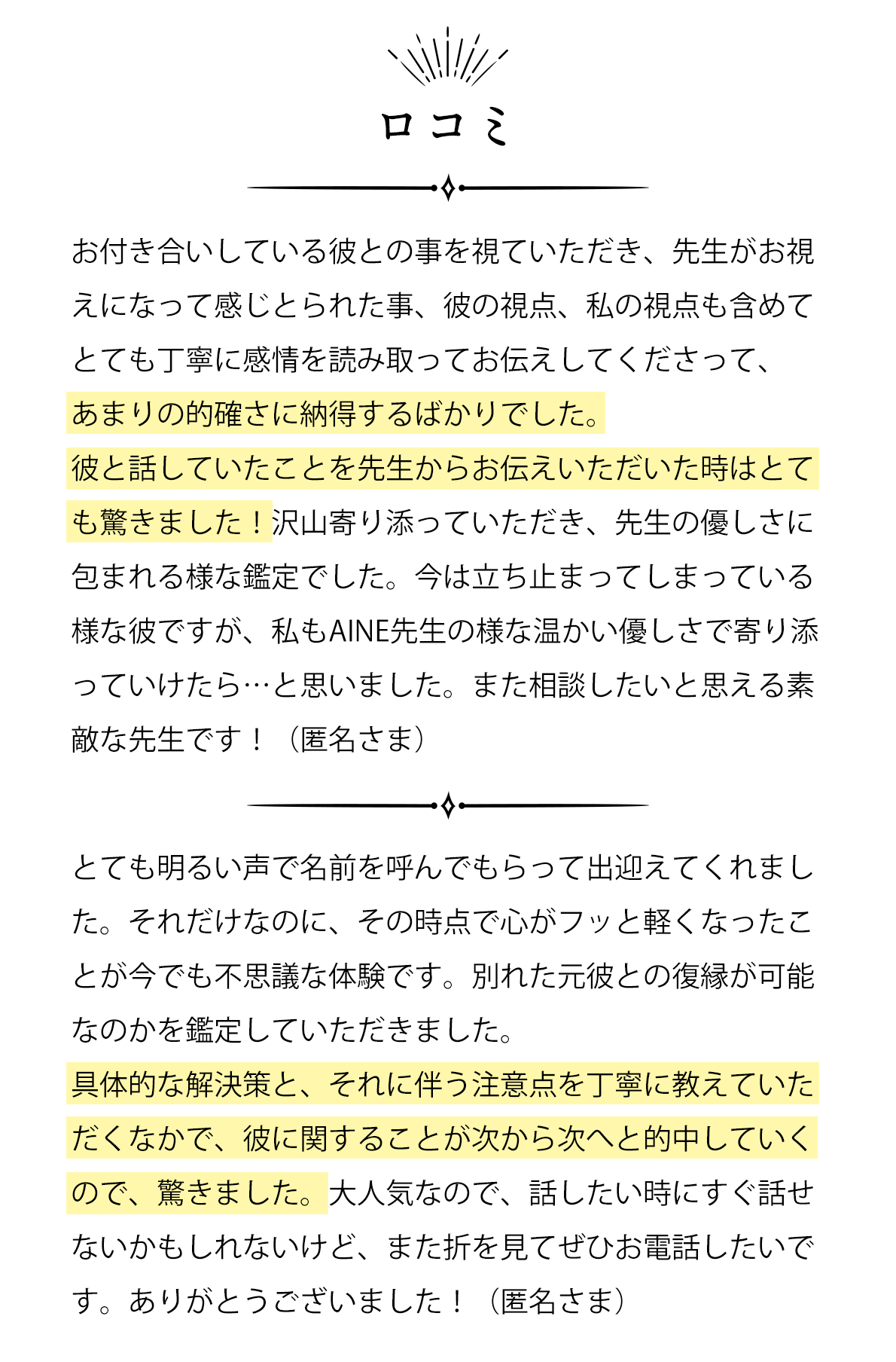 ロコミ