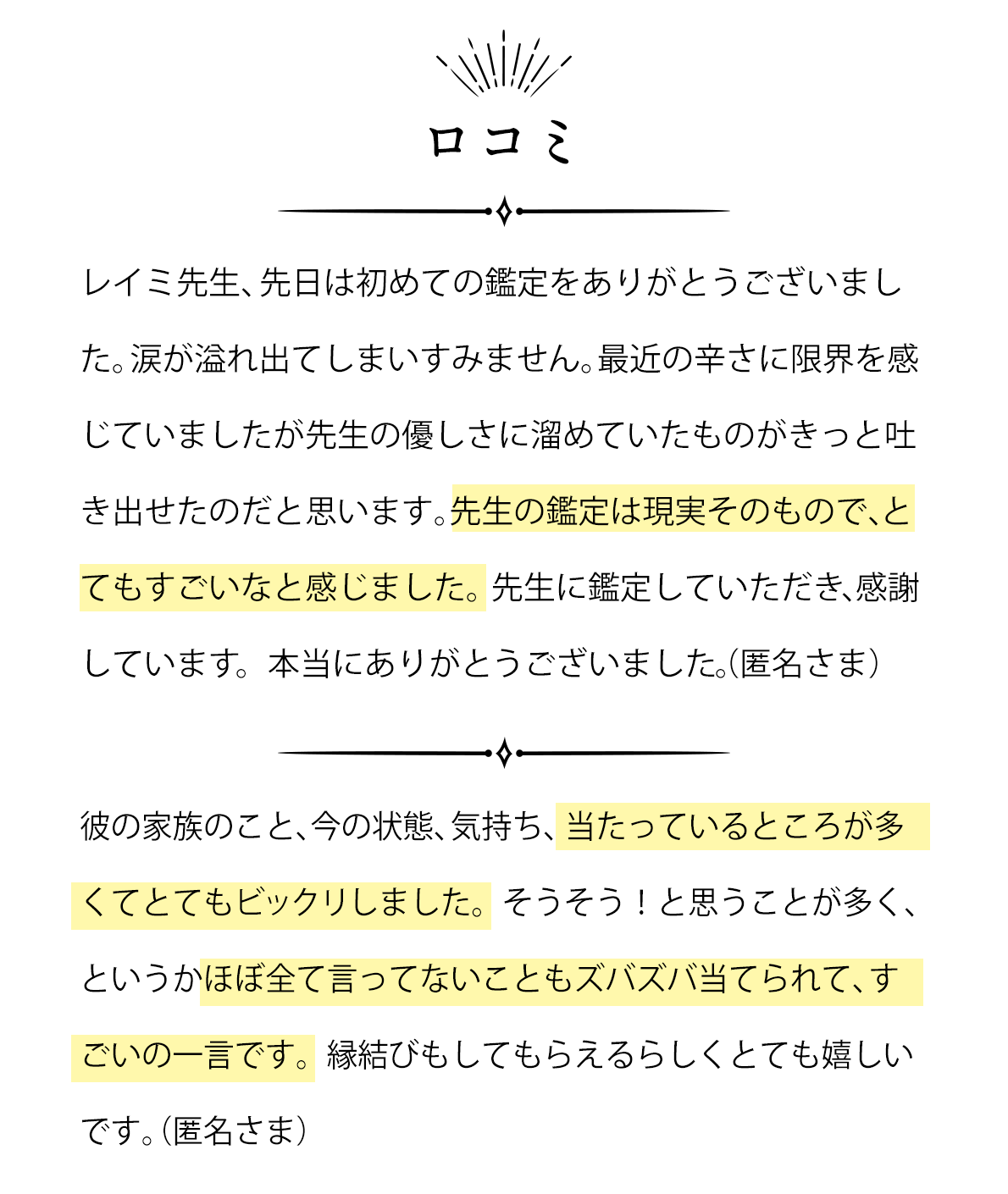 ロコミ