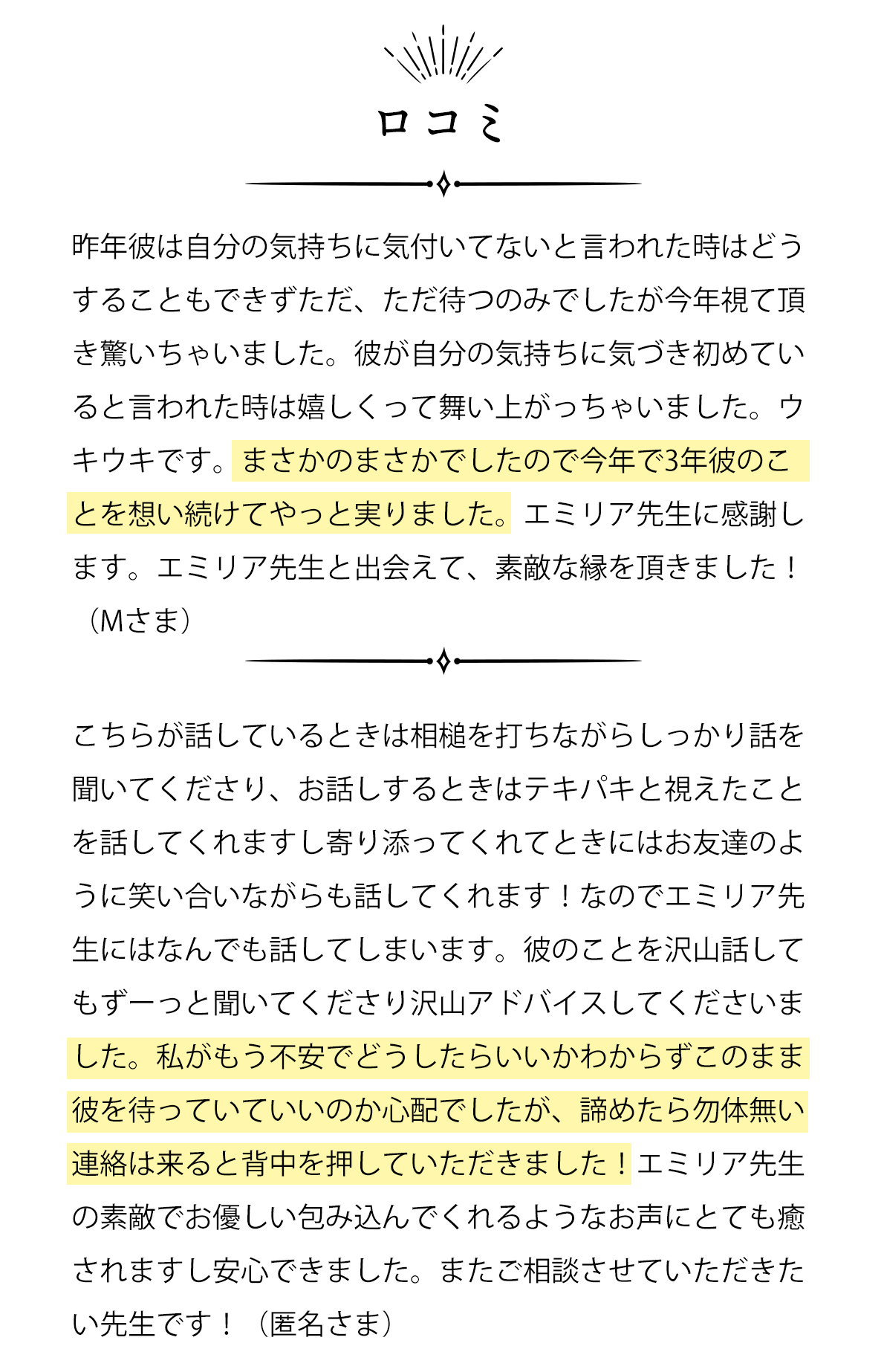 ロコミ