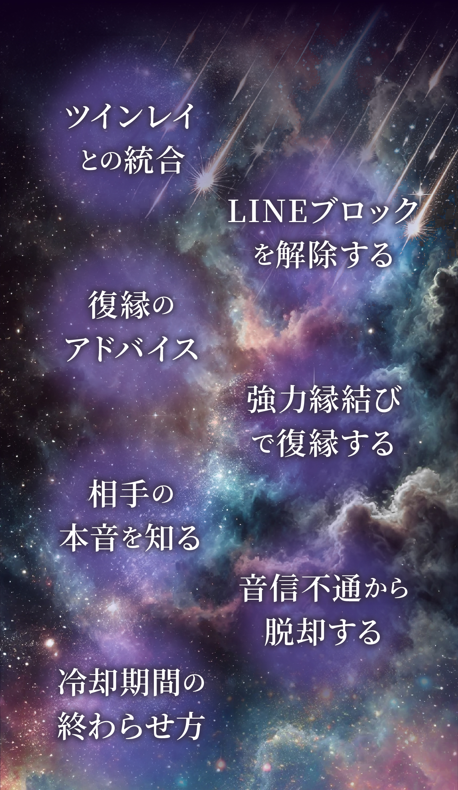 ツインレイが出逢うサインとタイミング