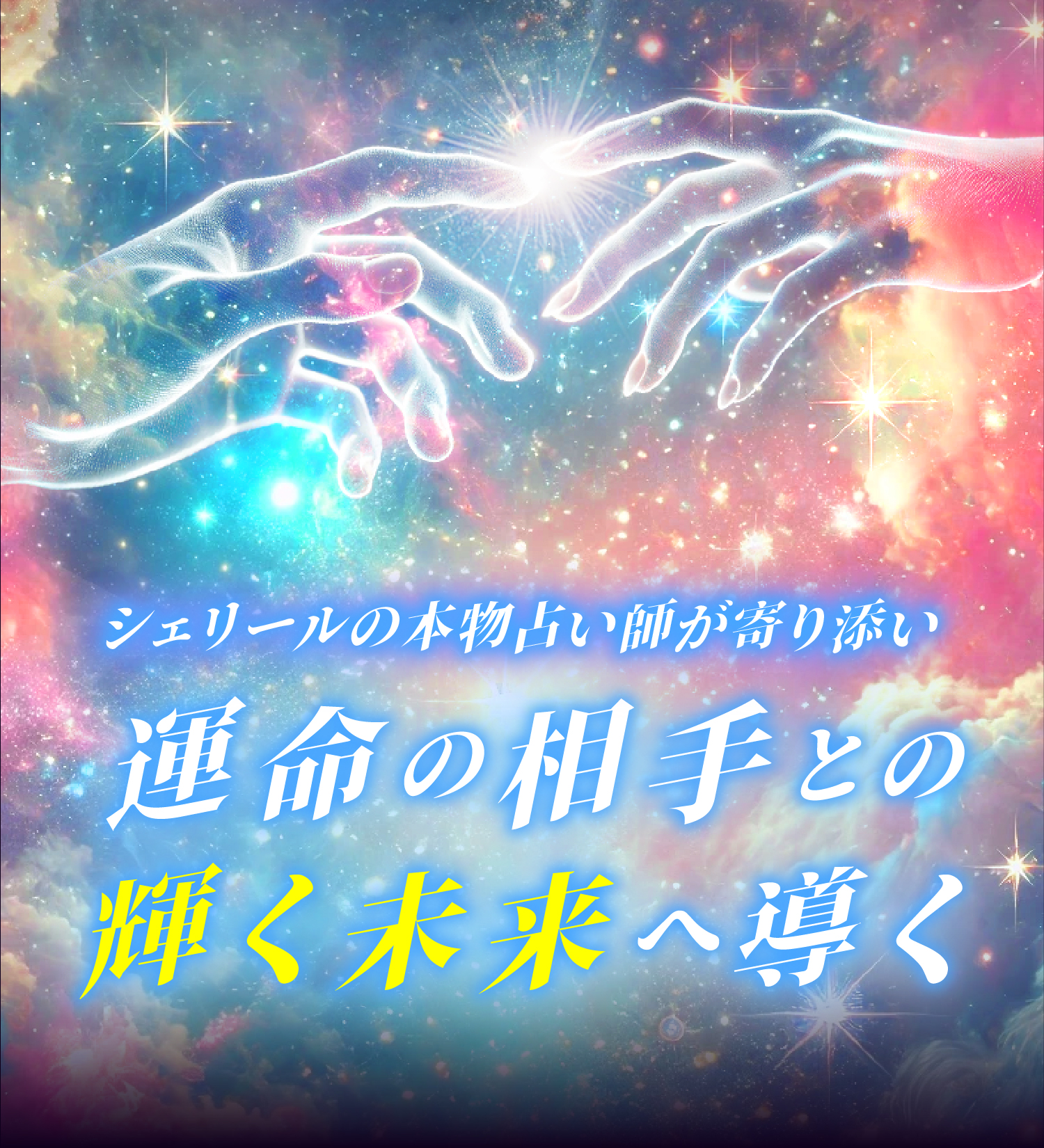 魂の相手を深く知るために必要な鍵