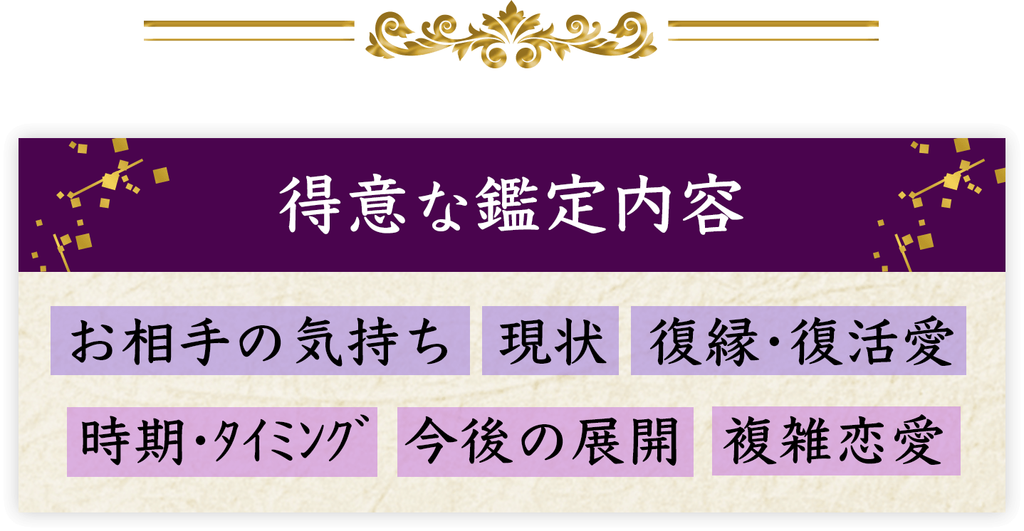 相手の気持ち 現状 復縁・復活愛など