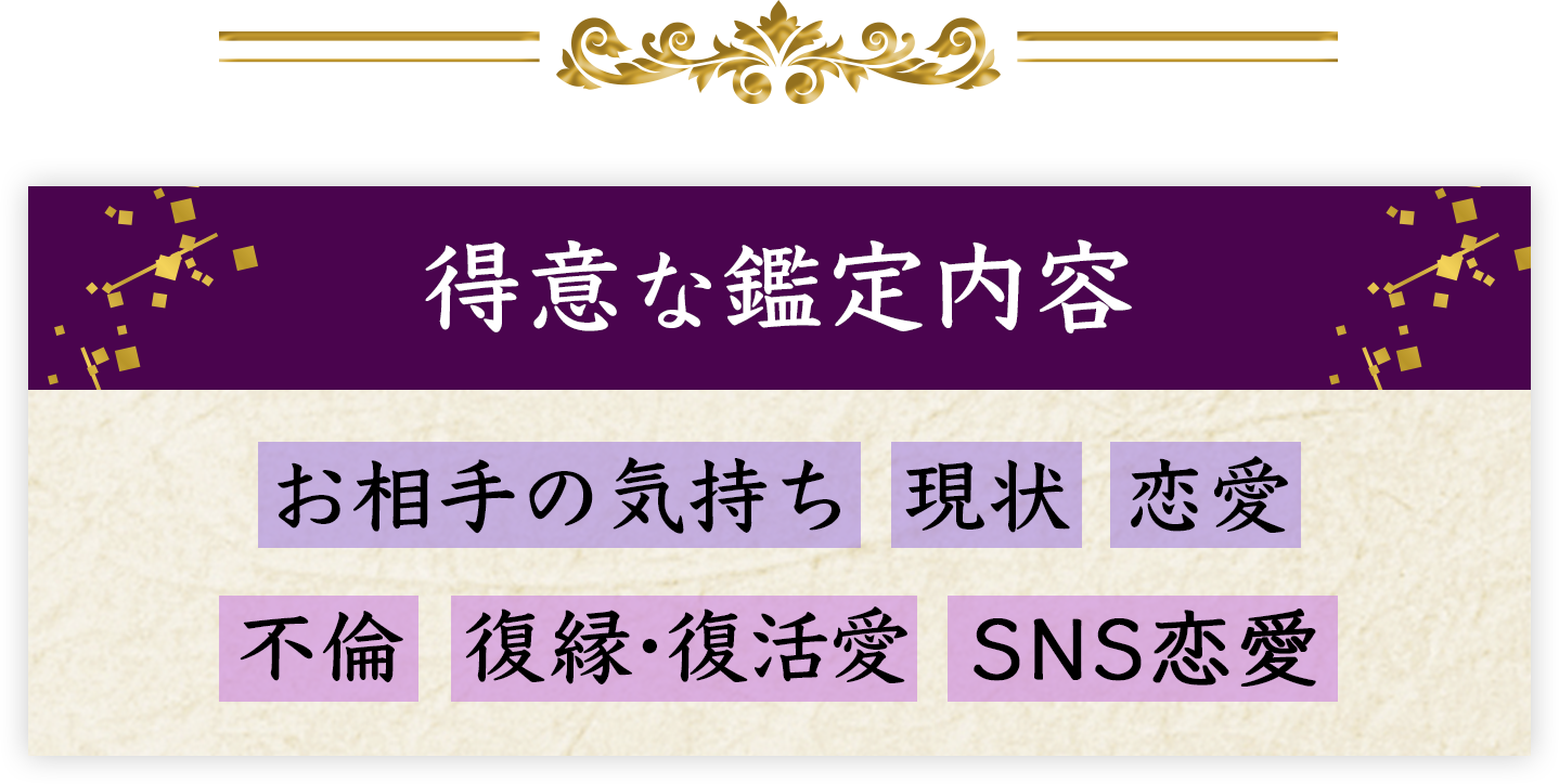 相手の気持ち 現状 恋愛など
