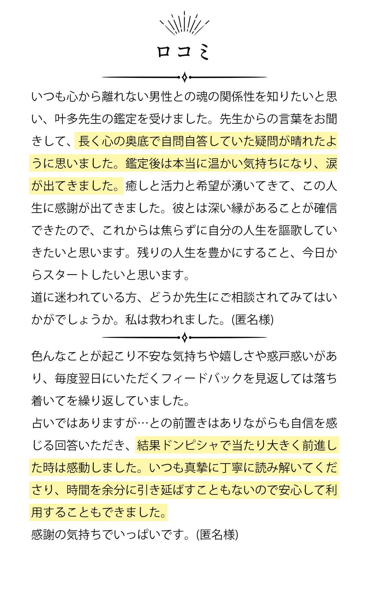 ロコミ