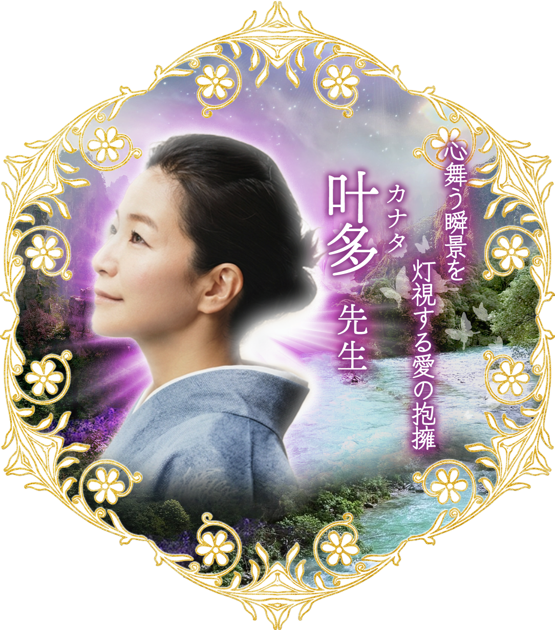 Princess Rose先生