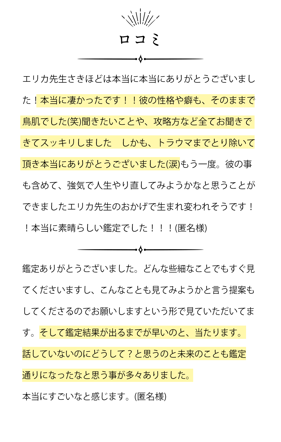 ロコミ