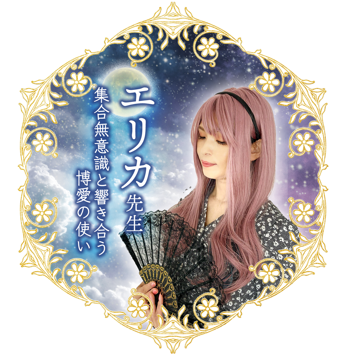 心絢先生