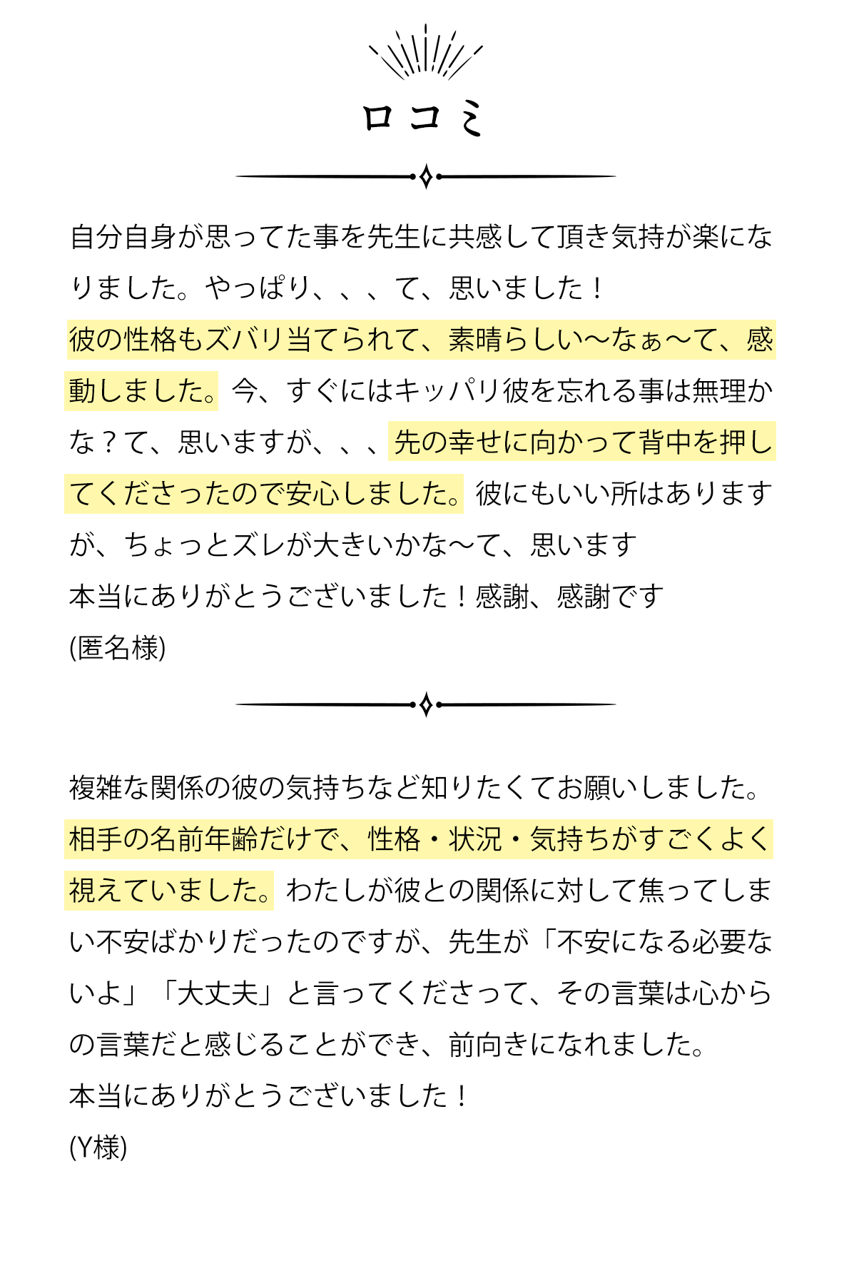 ロコミ